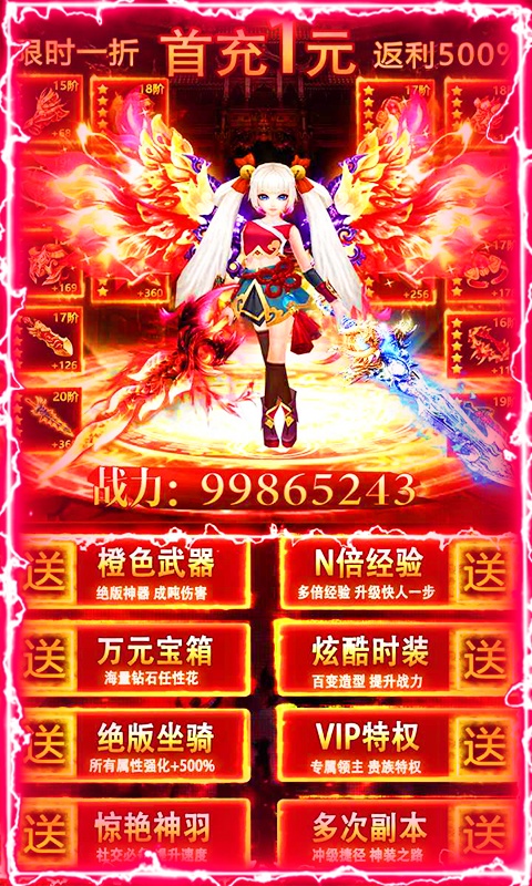轮回侠影（皮弟送首充）