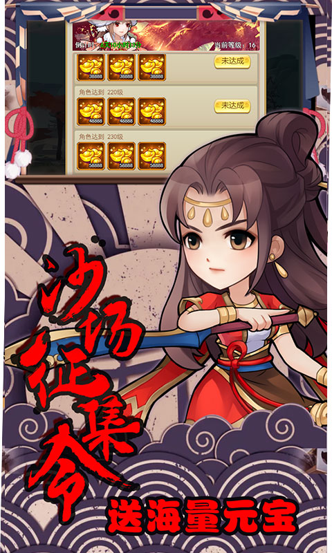 轩辕剑群侠录（至尊特权）