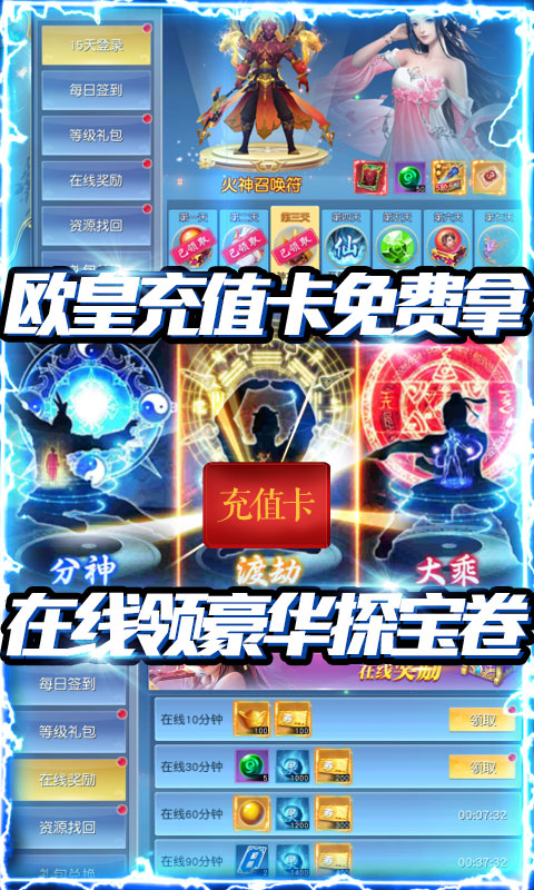 惊天战神（无门槛送充）