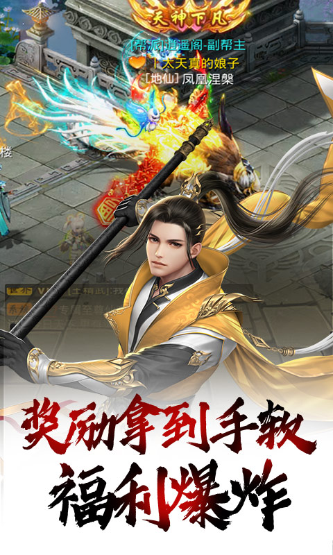 武动九天（GM免费特权）