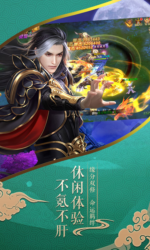 唐门六道（送千元充值）