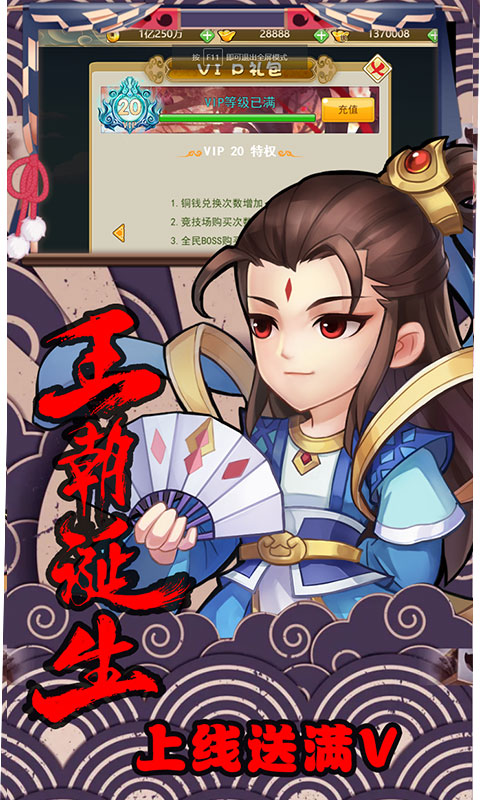 轩辕剑群侠录（至尊特权）
