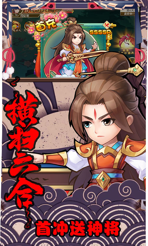 轩辕剑群侠录（至尊特权）