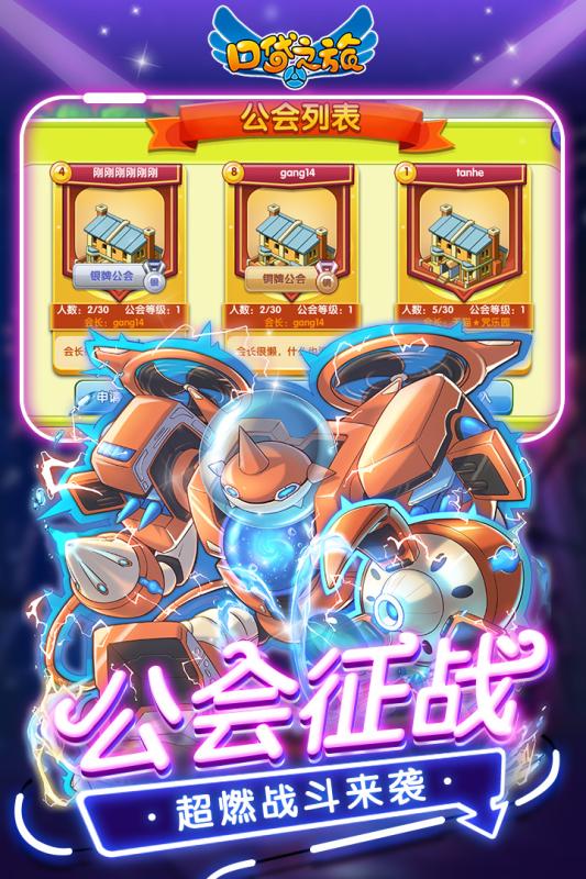 口袋之旅
