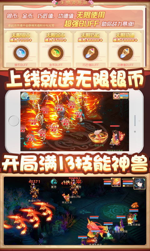 梦幻沙城（海量抽充值）