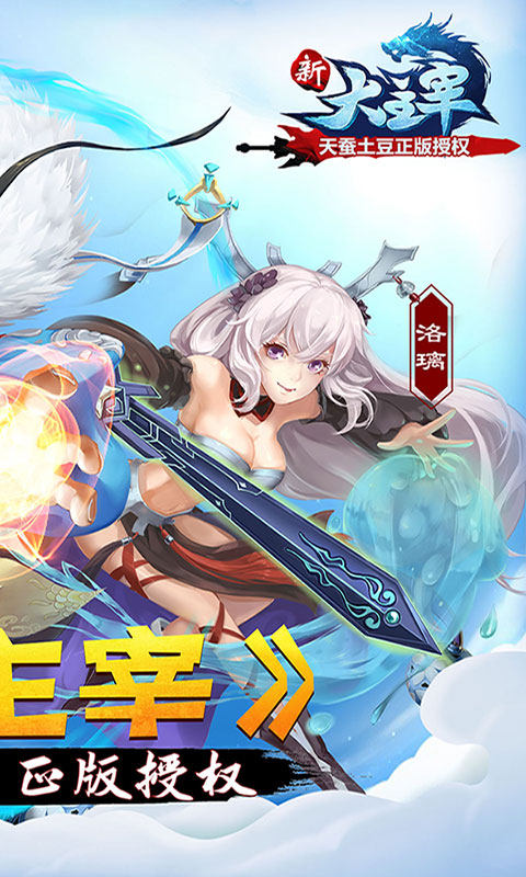 新大主宰（百抽特权）