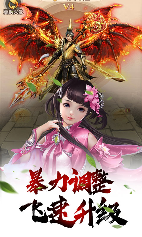 武动九天（GM免费特权）