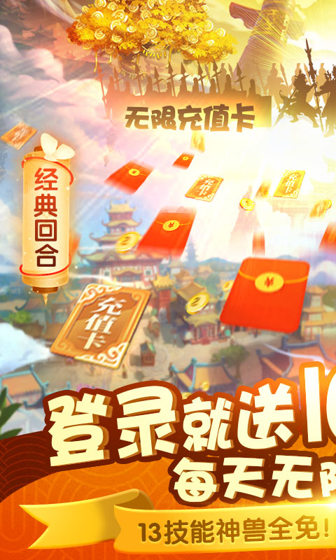 梦幻沙城（海量抽充值）
