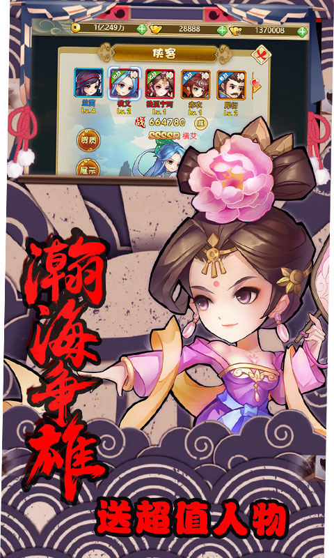 轩辕剑群侠录（至尊特权）