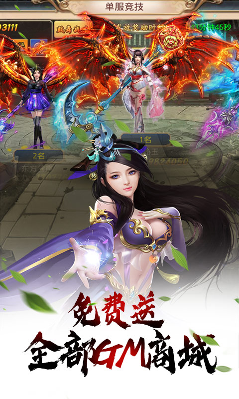 武动九天（GM免费特权）