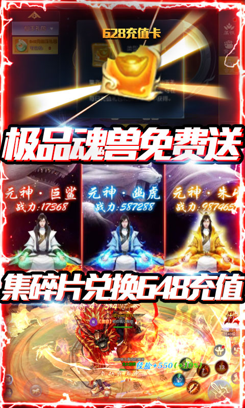 惊天战神（无门槛送充）