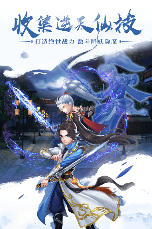 九州仙剑传