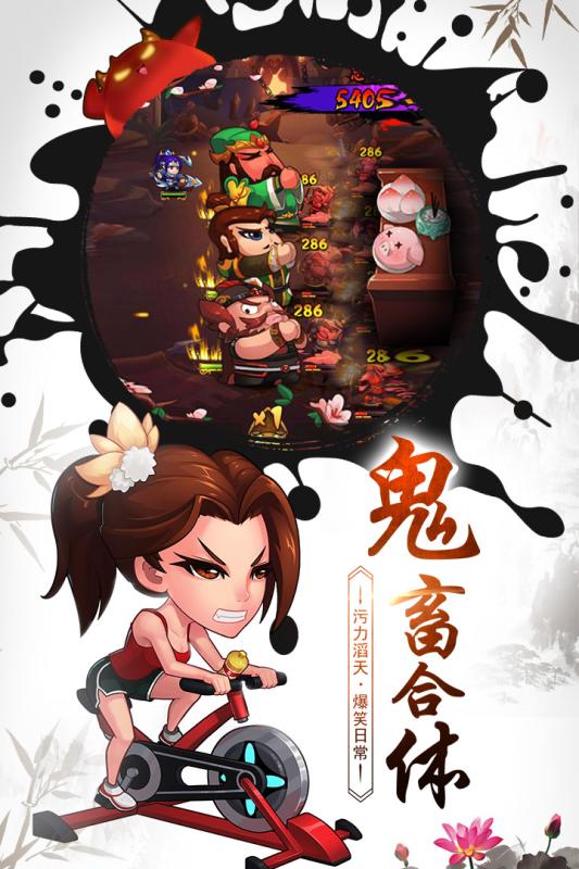 作妖计