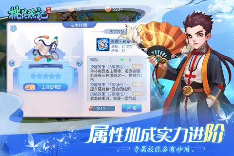 桃花源记