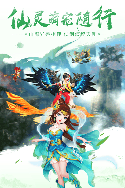 九州仙剑传