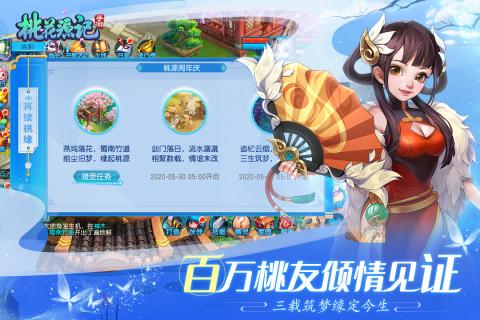 桃花源记
