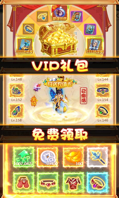 斗圣传说（送328元充值）