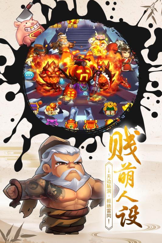 作妖计