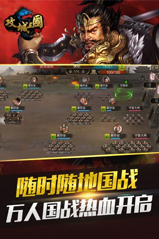 攻城三国