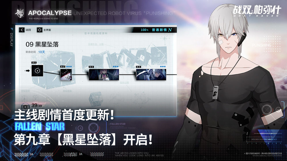 战双帕弥什
