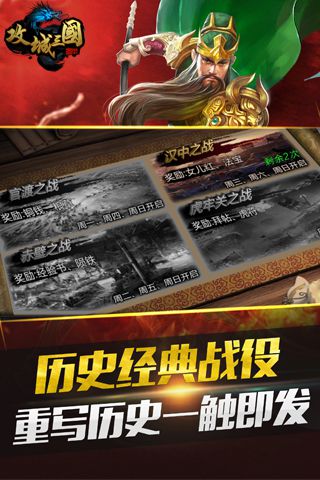 攻城三国