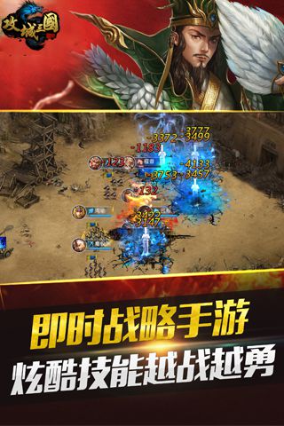 攻城三国