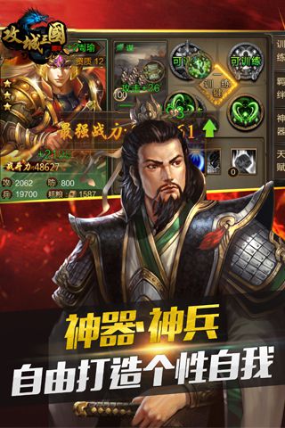 攻城三国