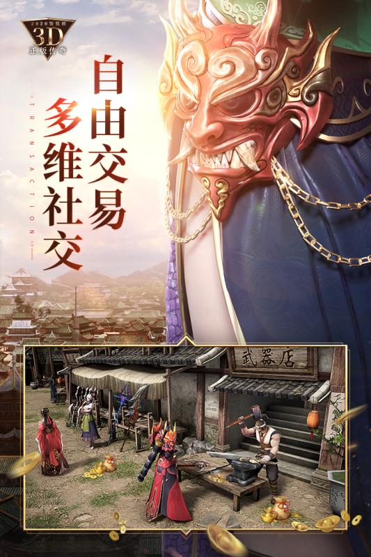 烈焰皇城
