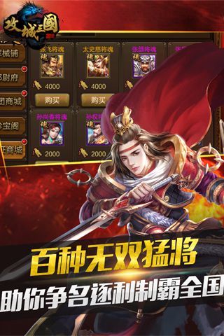 攻城三国