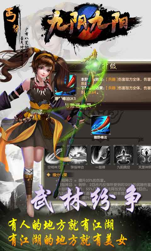 九阴九阳（海量特权）
