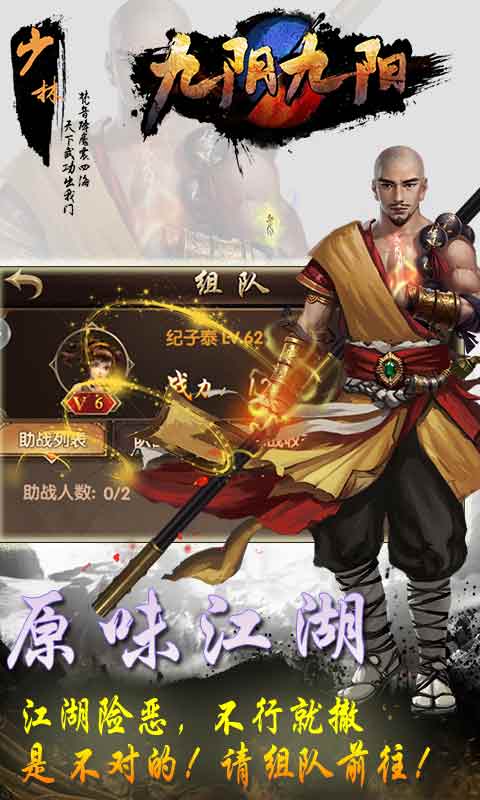 九阴九阳（海量特权）