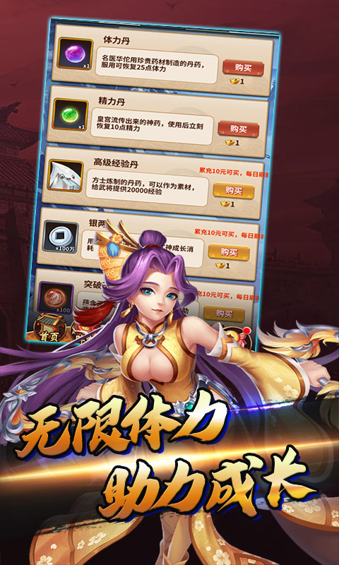 闪将三国（海量百抽）