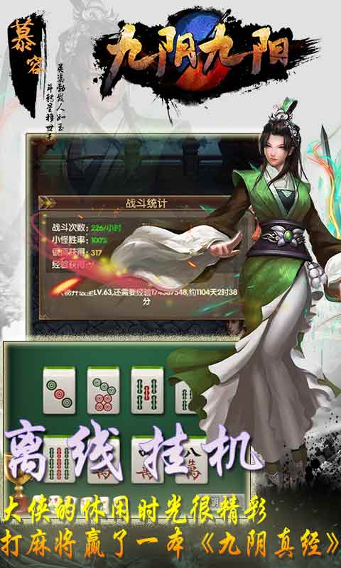 九阴九阳（海量特权）