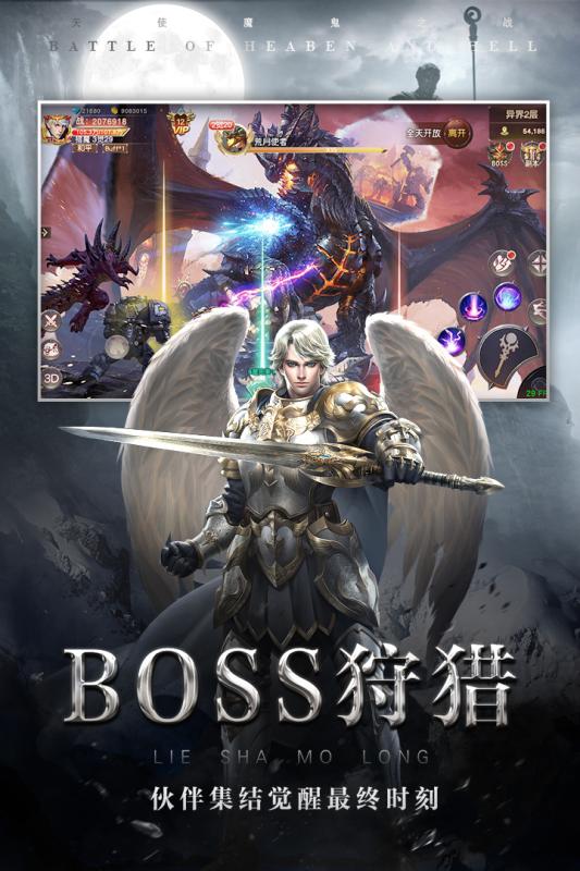 天使之吻