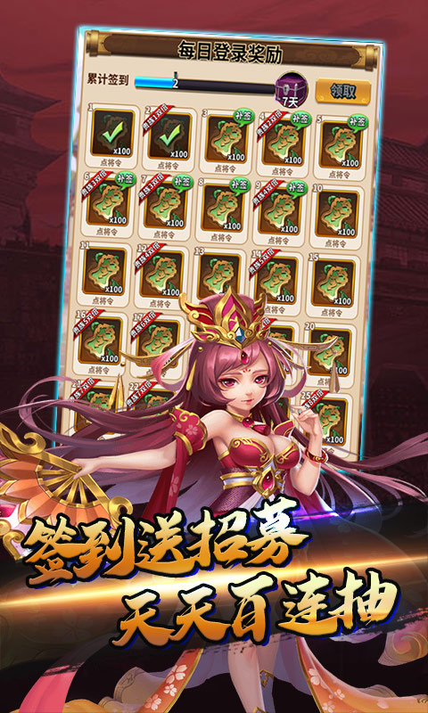 闪将三国（海量百抽）