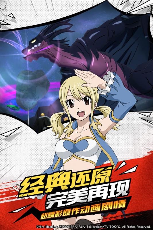 妖精的尾巴：无尽冒险