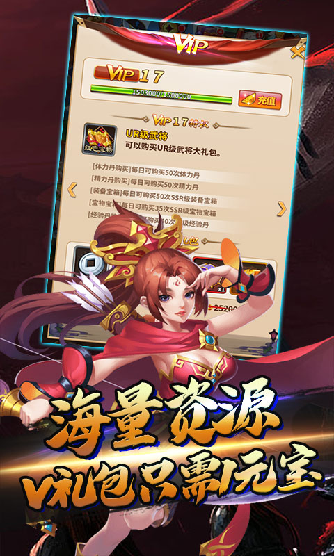 闪将三国（海量百抽）