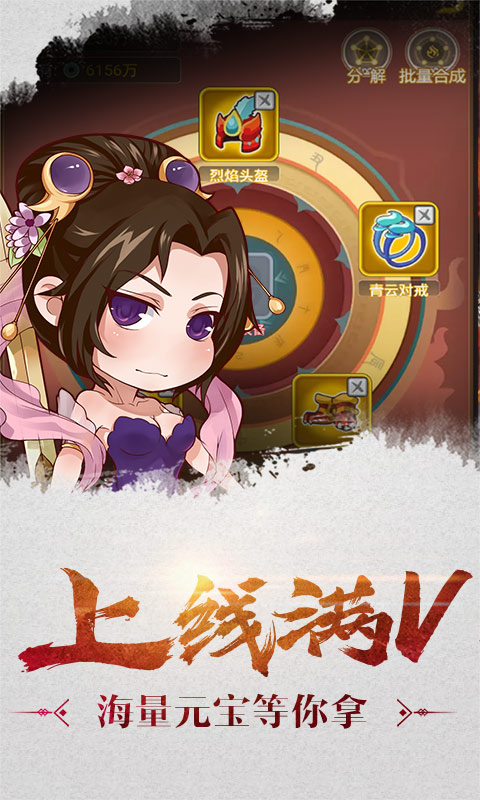 萌三国（海量送充值）