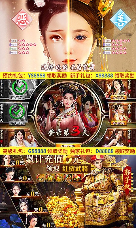 大唐帝国（星耀特权）