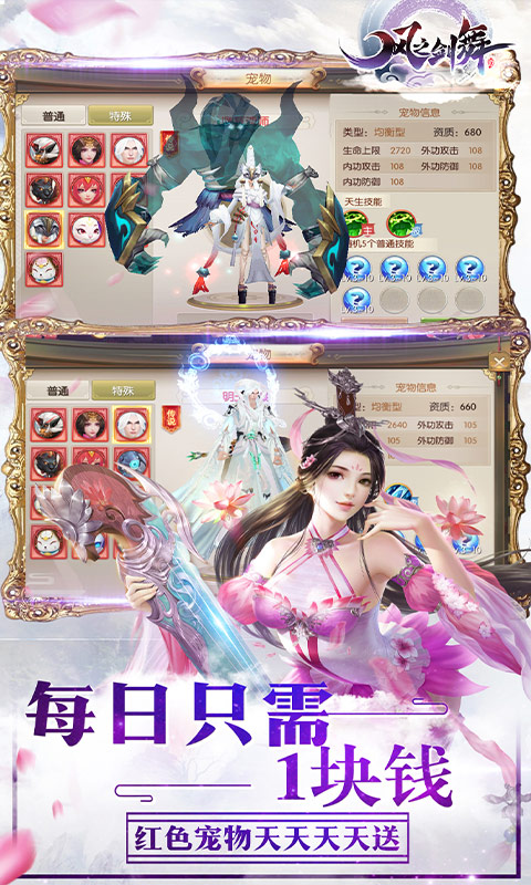 风之剑舞（至尊特权）