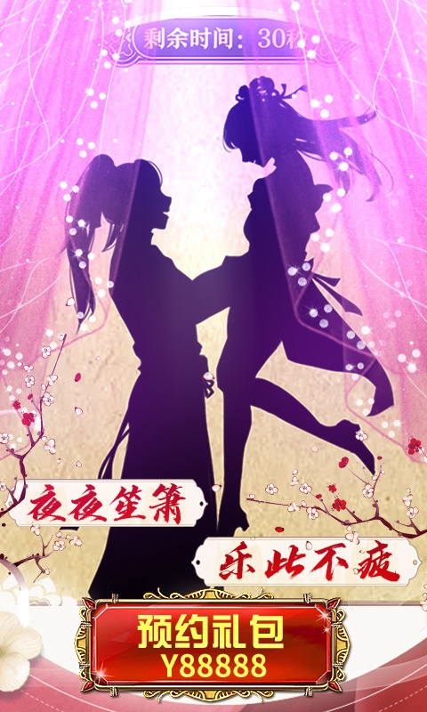大唐帝国（星耀特权）