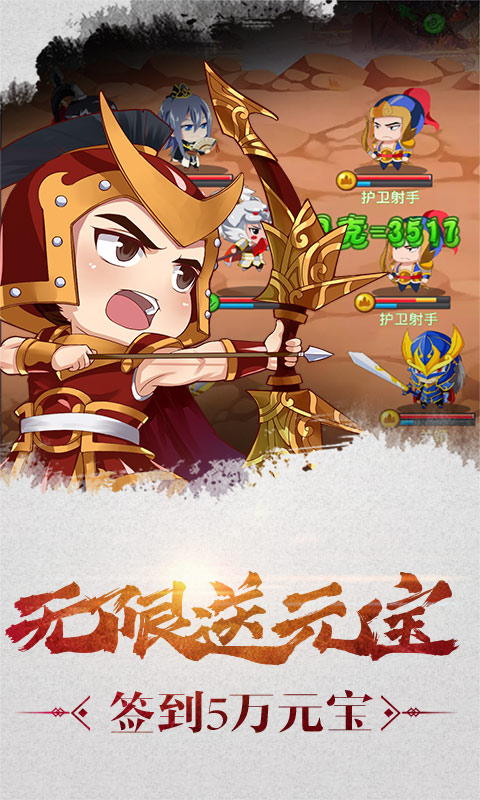 萌三国（海量送充值）