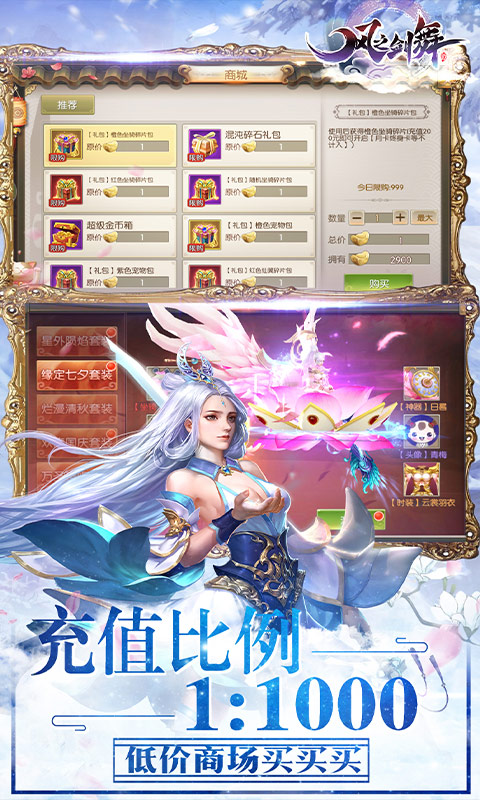 风之剑舞（至尊特权）