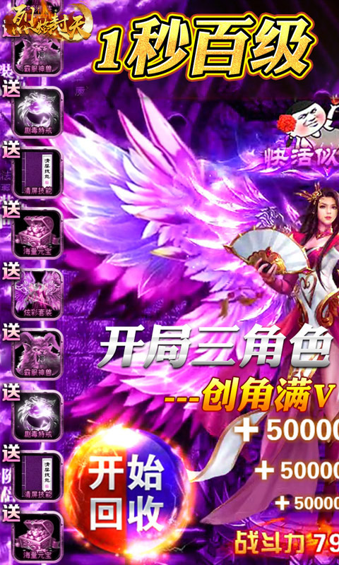 烈焰封天（激爽特权）