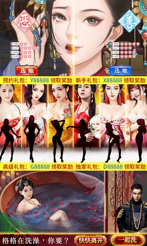 大唐帝国（星耀特权）