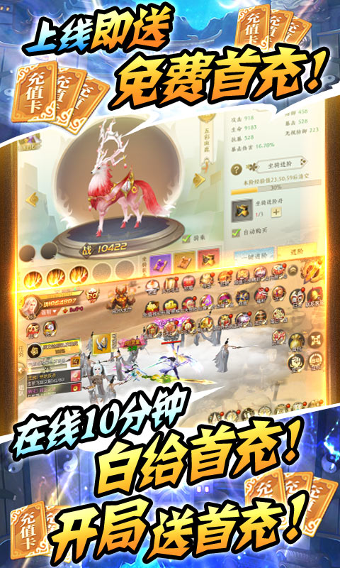 古剑仙域（送海量充值）