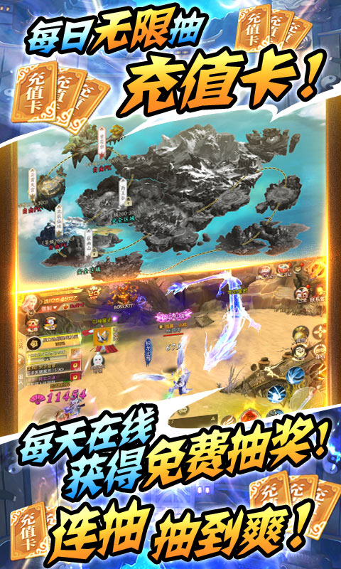 古剑仙域（送海量充值）