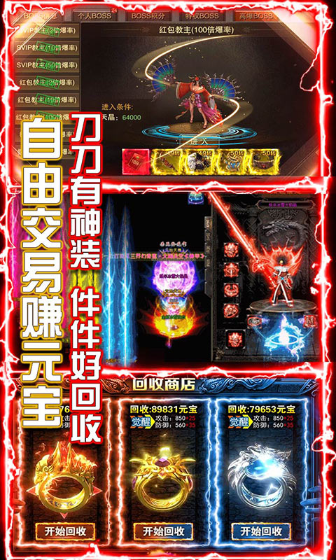 横行天下（无门槛送充）