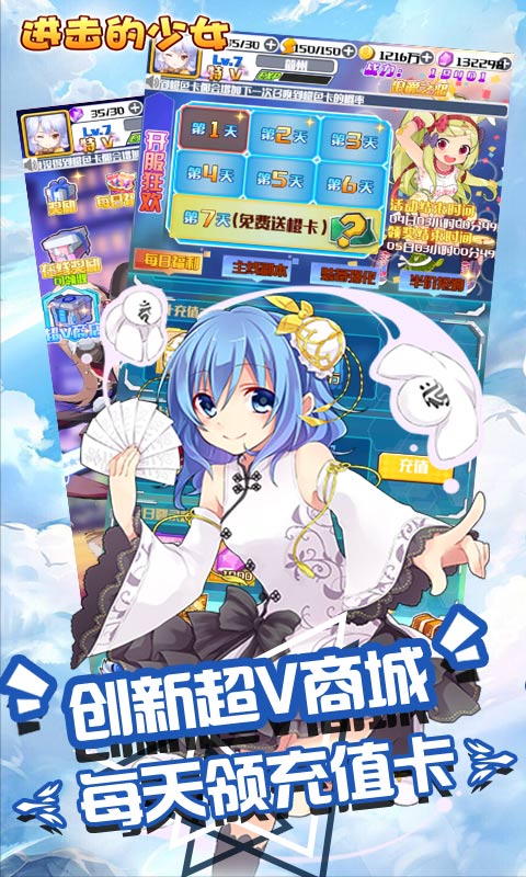 进击的少女（百抽充值卡）
