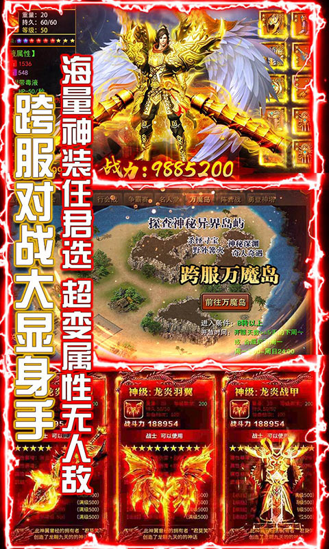 横行天下（无门槛送充）